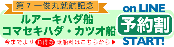 キハダ割引