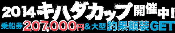 kihada