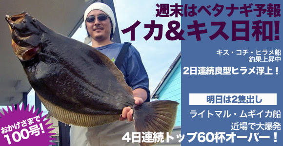 【5月9日】ライトマル・ムギイカ船、またまたトップ釣果更新、88杯！
