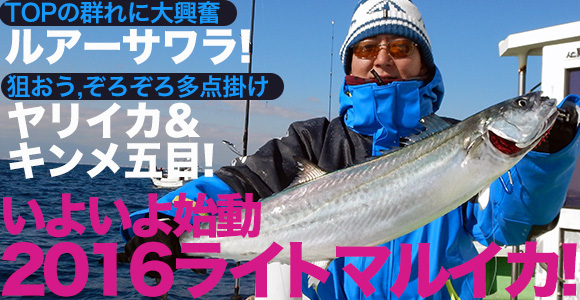 【速報】キンメ五目またまた上向きに。キンメのトップ5尾、黒ムツ4尾、メダイ2尾！
