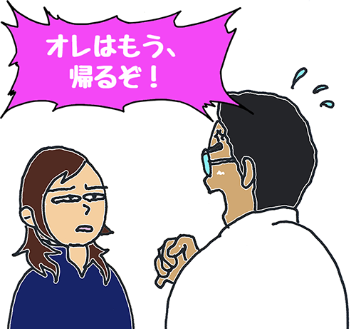 客に怒鳴られる